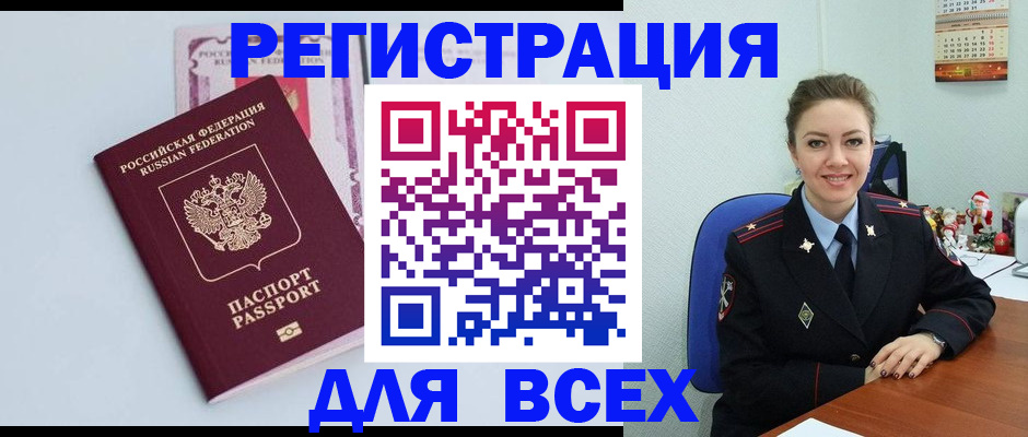 прописка от собственника в Гусиноозёрске