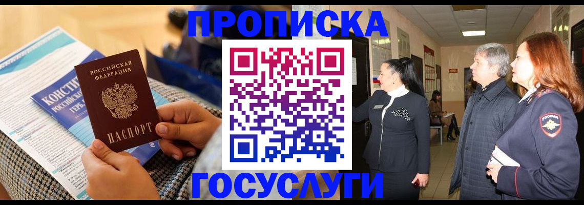 временная регистрация недорого в Гусиноозёрске